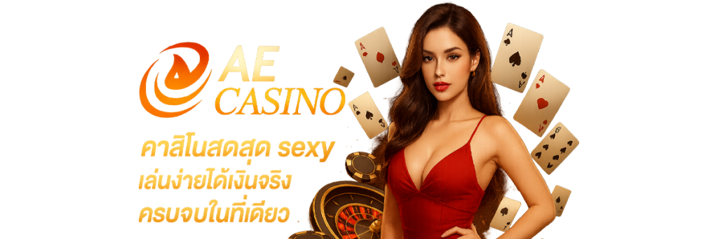 AE Casino