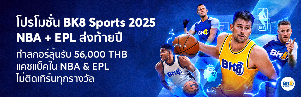 โปร bk8 เว็บ ตรง